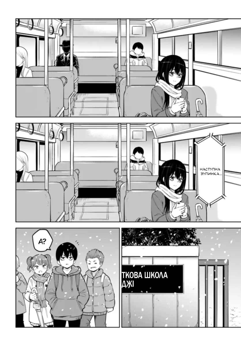 Mieruko-chan Chapter 56 - Page 10