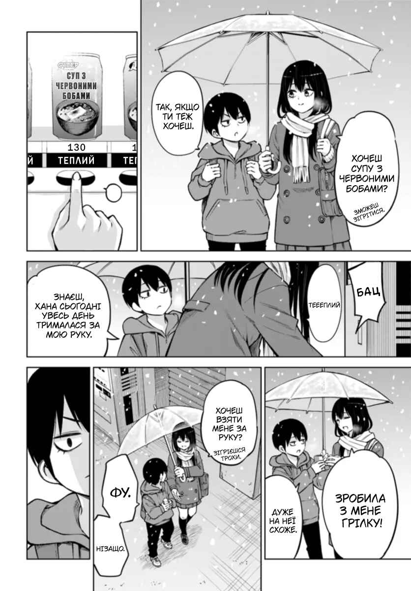 Mieruko-chan Chapter 56 - Page 12