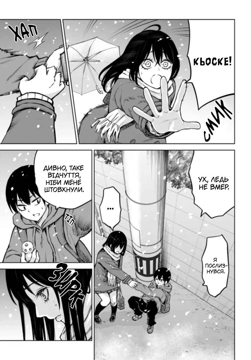 Mieruko-chan Chapter 56 - Page 15