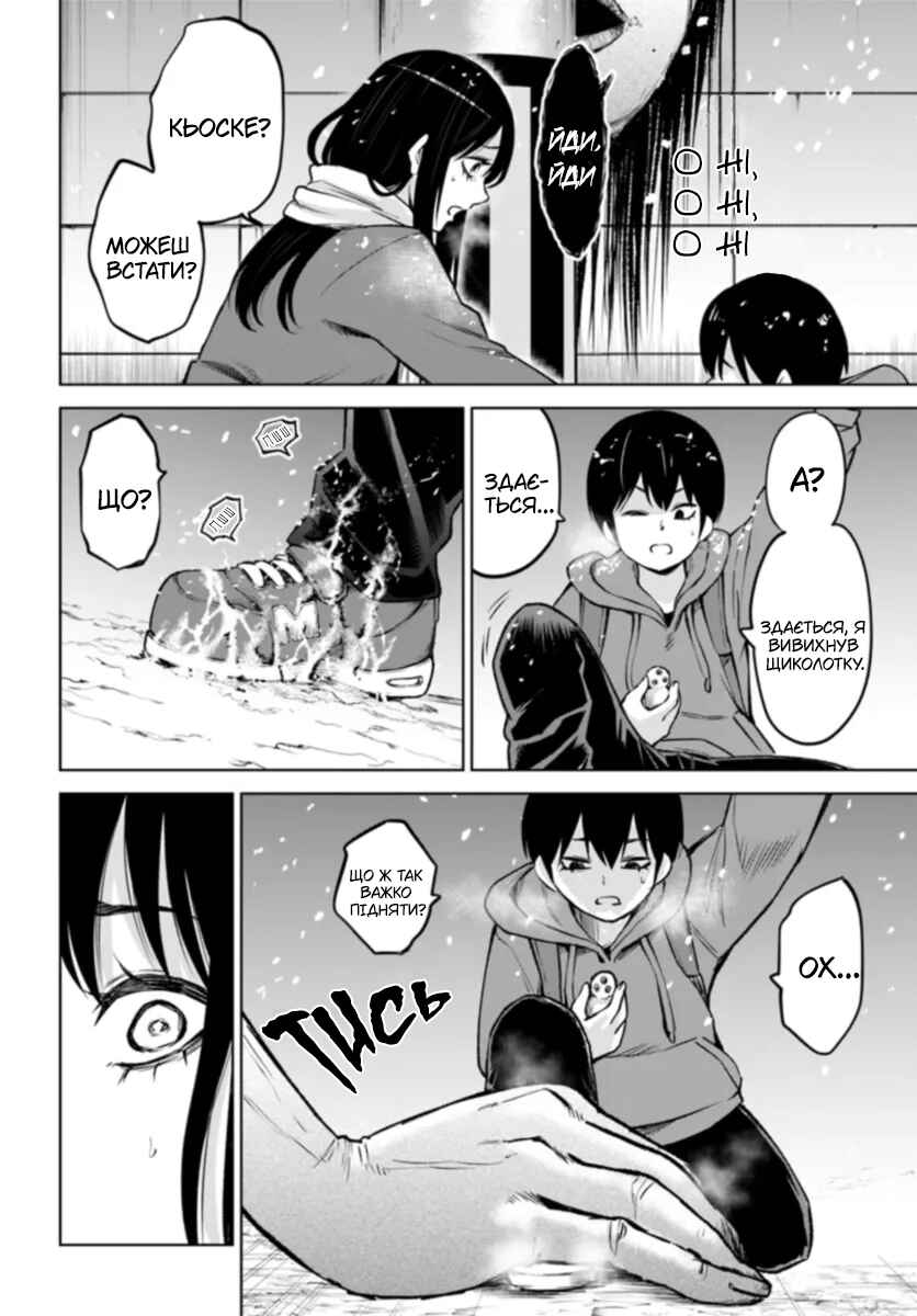 Mieruko-chan Chapter 56 - Page 17