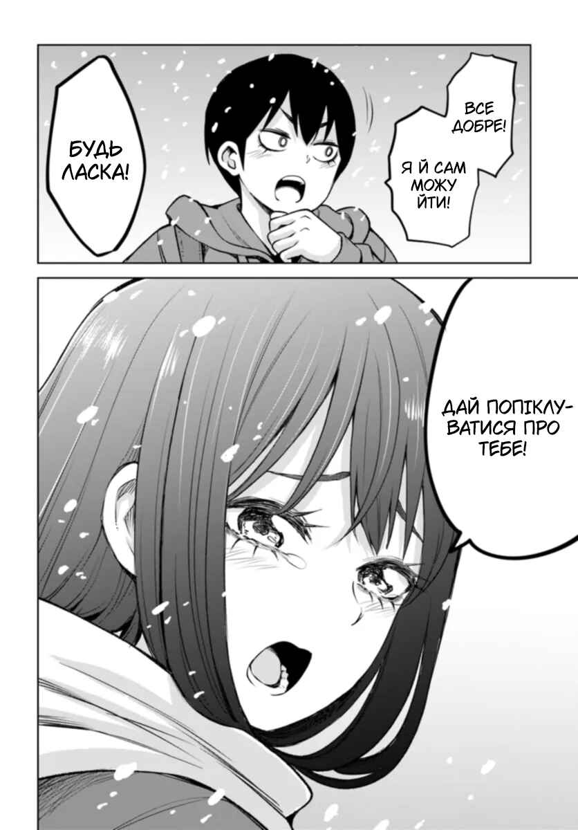 Mieruko-chan Chapter 56 - Page 21