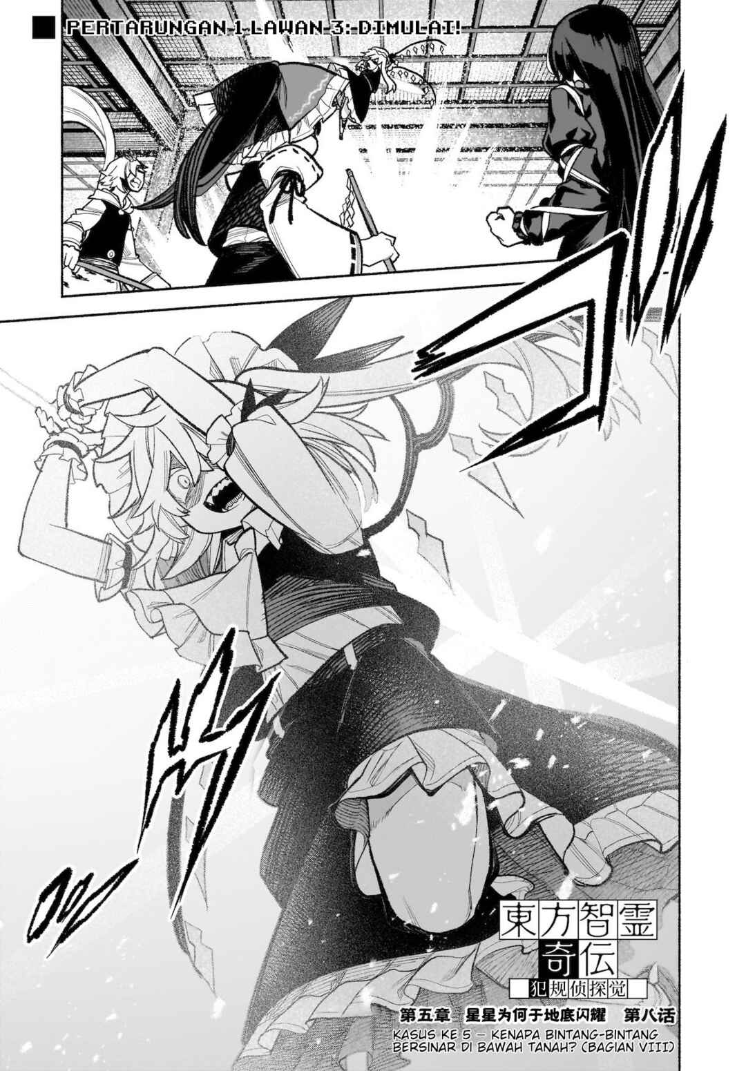 Touhou Chireikiden: Hansoku Tantei Satori Chapter 30 - Page 2