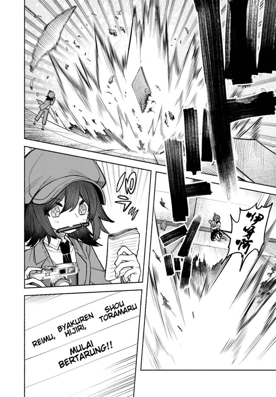 Touhou Chireikiden: Hansoku Tantei Satori Chapter 30 - Page 3