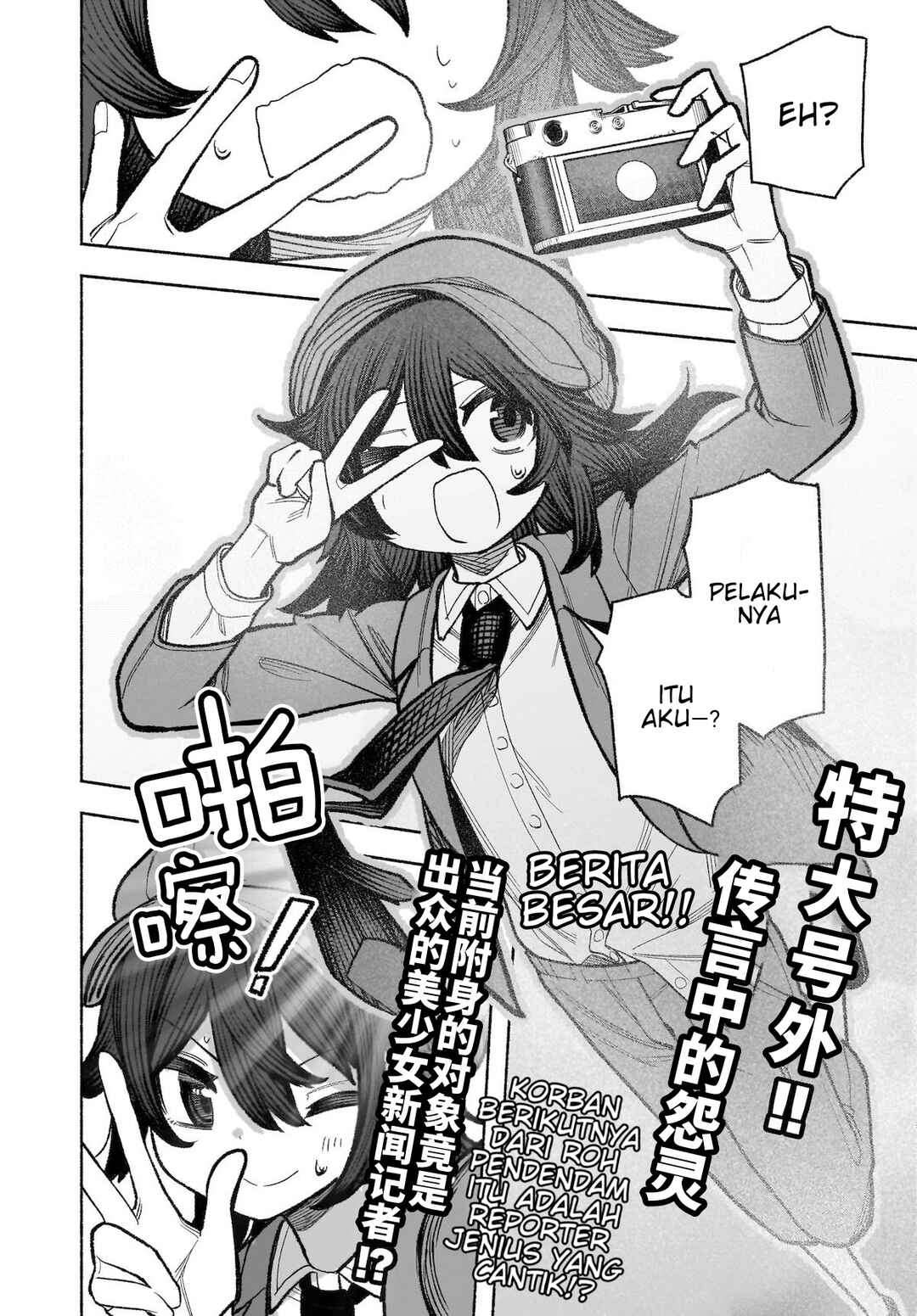 Touhou Chireikiden: Hansoku Tantei Satori Chapter 30 - Page 35