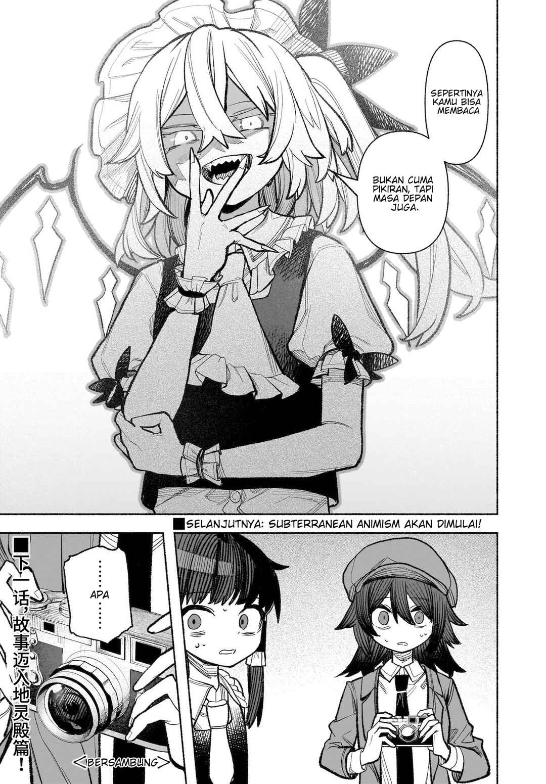 Touhou Chireikiden: Hansoku Tantei Satori Chapter 30 - Page 39