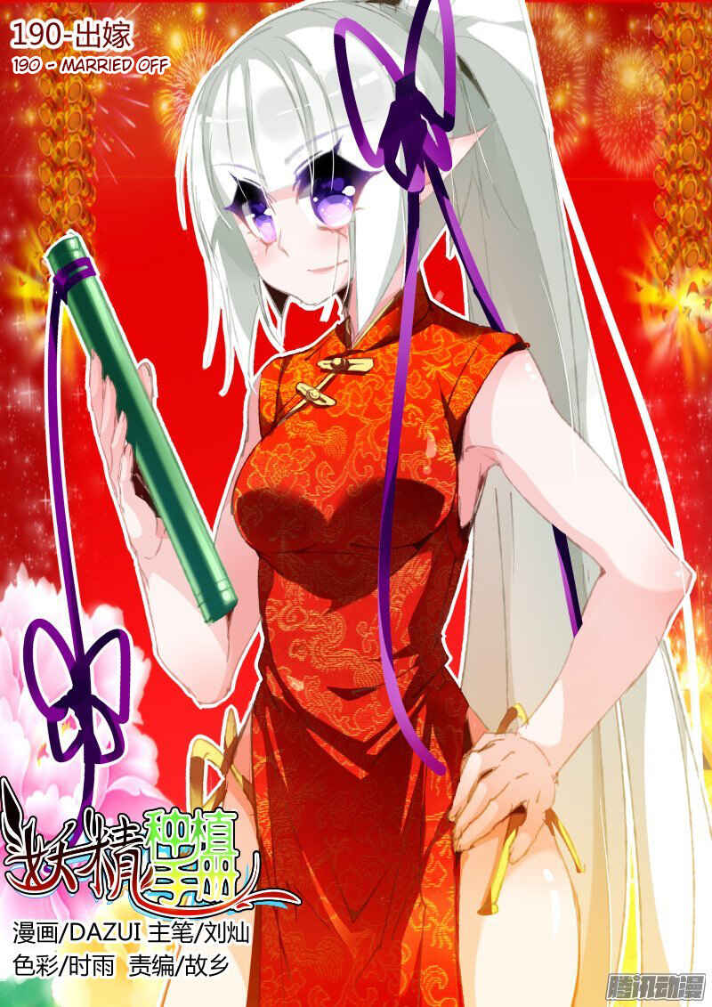 Demon Spirit Seed Manual Chapter 190 - Page 1
