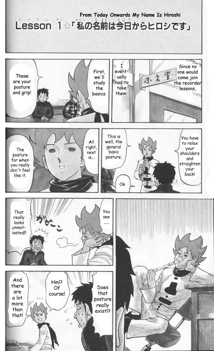 Pyu to Fuku! Jaguar Chapter 15 - Page 2