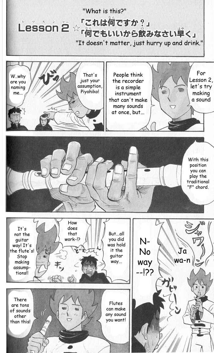 Pyu to Fuku! Jaguar Chapter 15 - Page 4