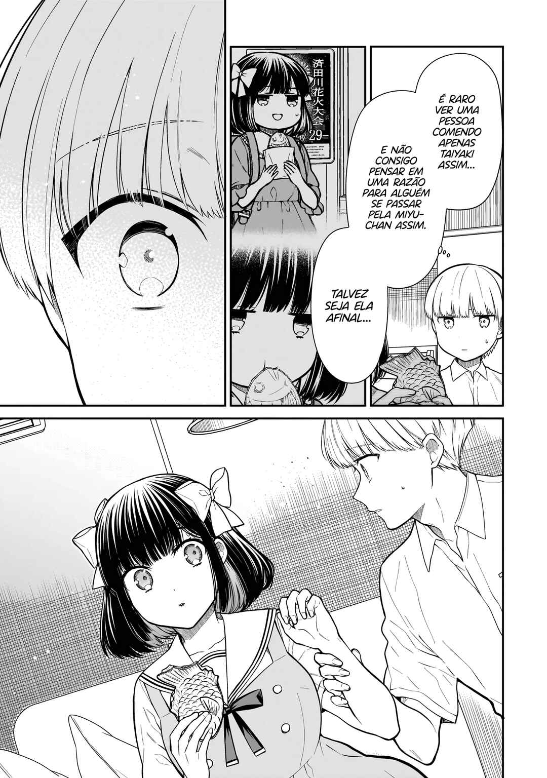 Miyu-chan wa Zutto Tomodachi Chapter 2 - Page 12