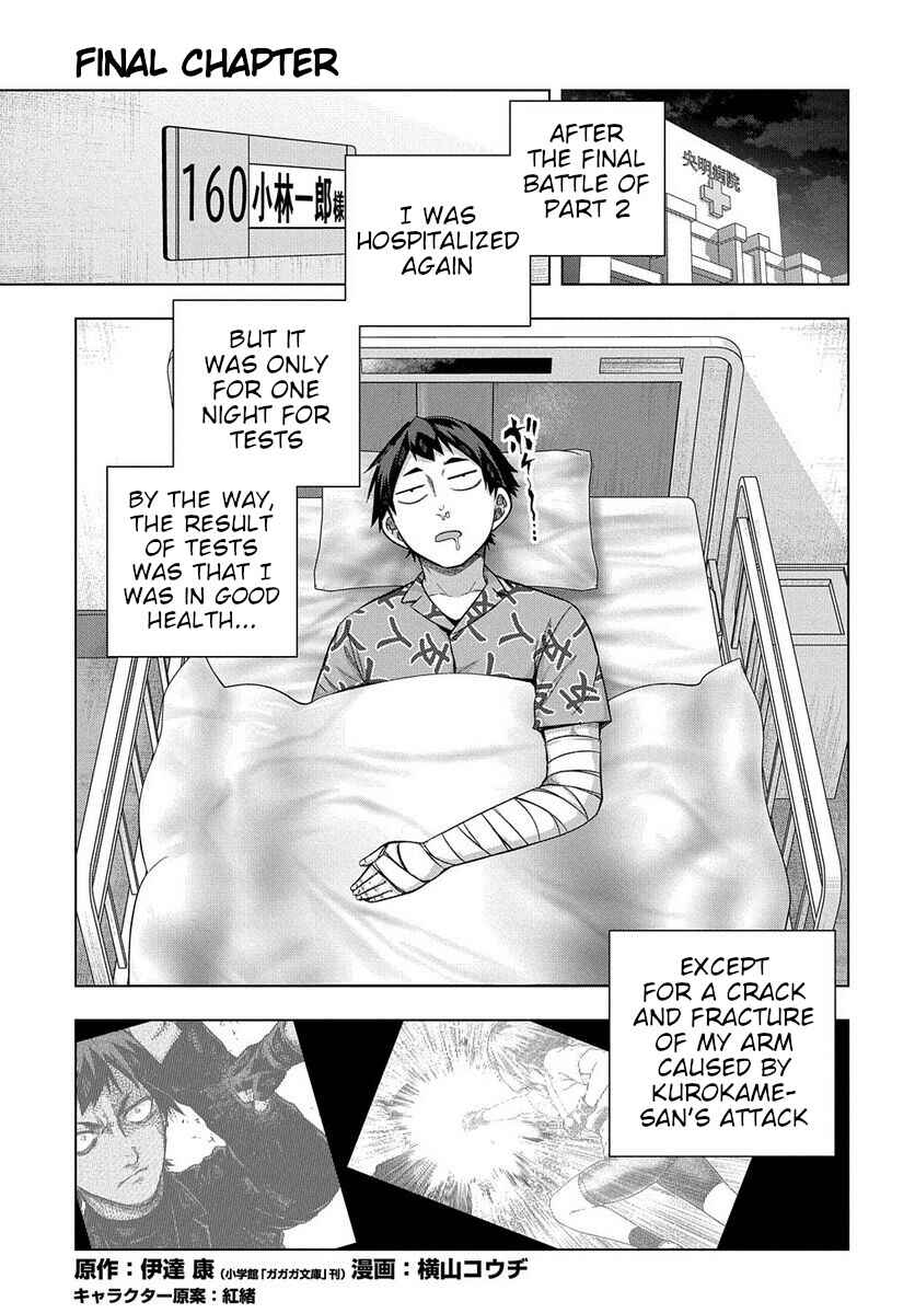 Yuujin Character wa Taihen desu ka? Chapter 33 - Page 1
