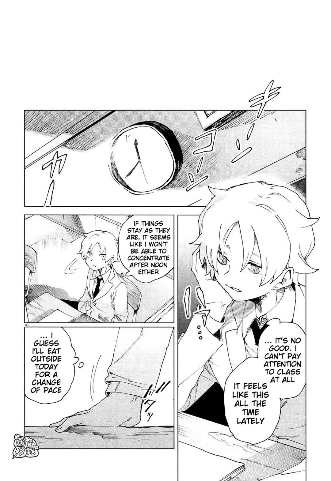 Kara no Kioku Chapter 5 - Page 12
