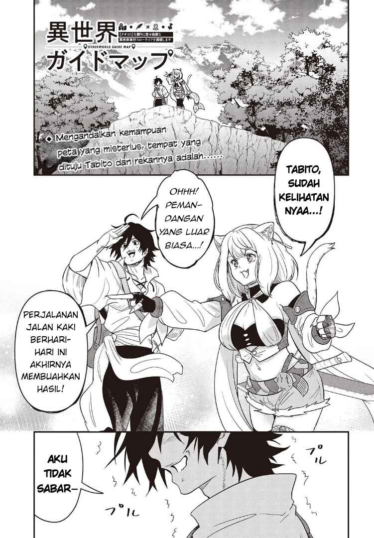 Isekai Guide Map: [Kuchikomi] o Tayori ni Yuuyuujiteki na Isekai Ryokou Slow Life o Mankitsu Shimasu Chapter 2 - Page 1