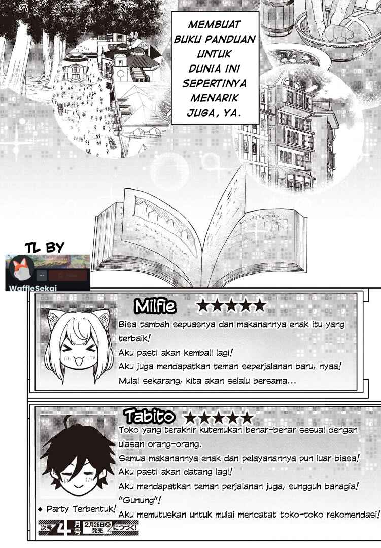 Isekai Guide Map: [Kuchikomi] o Tayori ni Yuuyuujiteki na Isekai Ryokou Slow Life o Mankitsu Shimasu Chapter 2 - Page 33