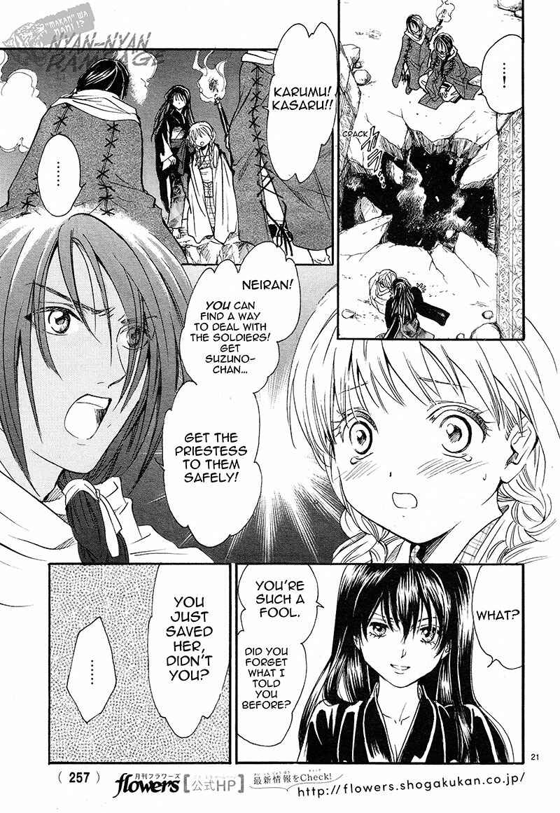 Fushigi Yuugi - Byakko Senki Chapter 3 - Page 20