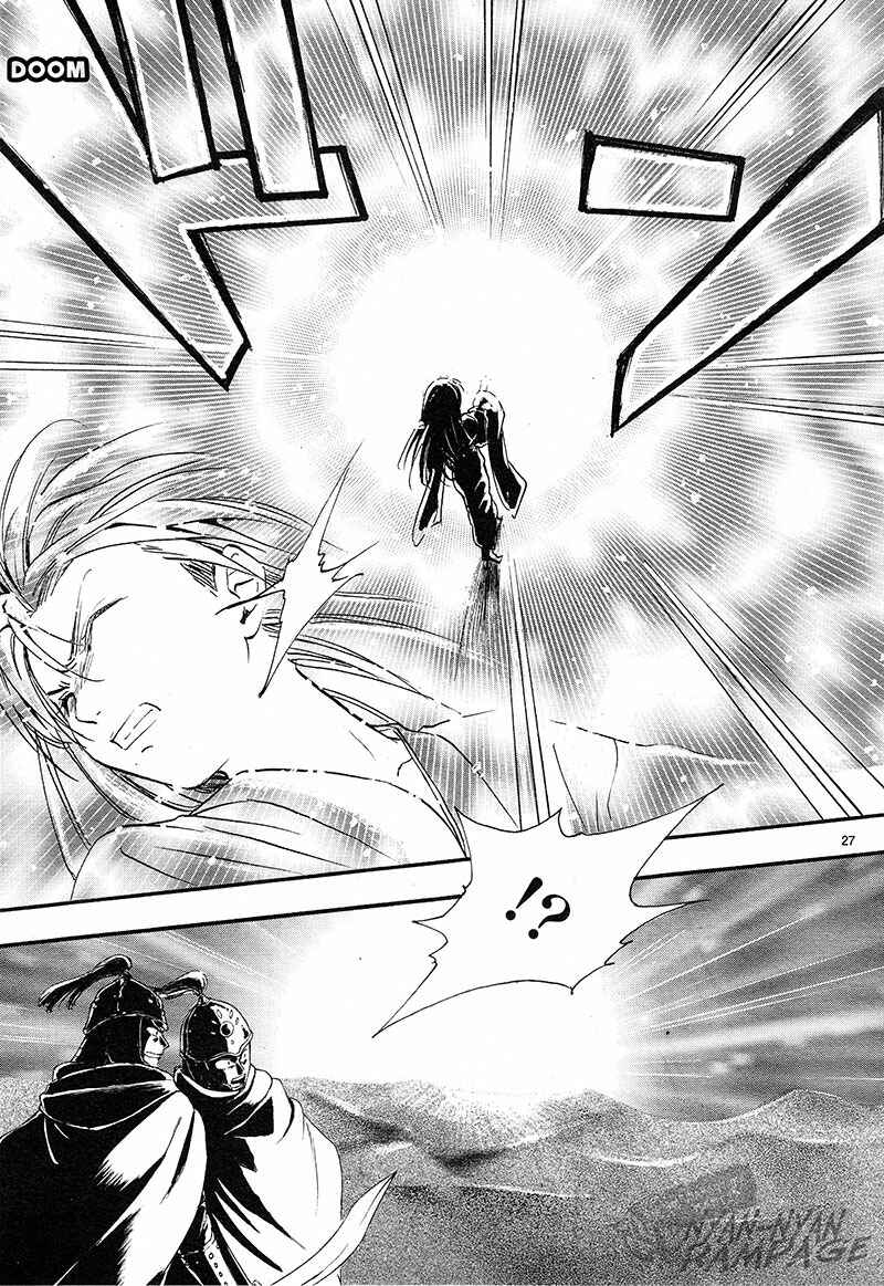 Fushigi Yuugi - Byakko Senki Chapter 3 - Page 26