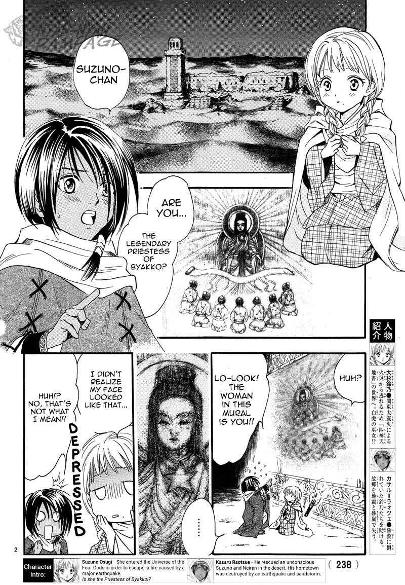 Fushigi Yuugi - Byakko Senki Chapter 3 - Page 3