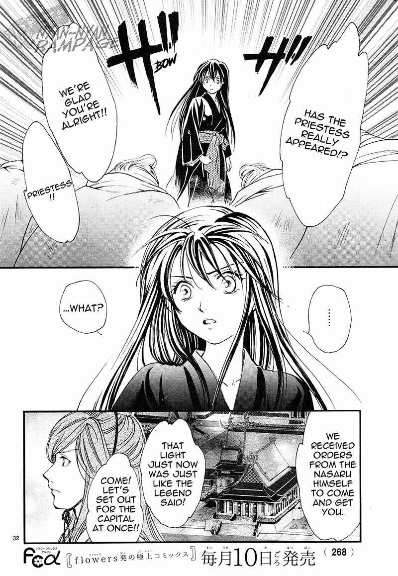 Fushigi Yuugi - Byakko Senki Chapter 3 - Page 31