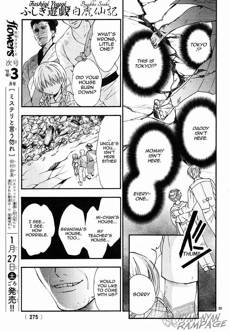 Fushigi Yuugi - Byakko Senki Chapter 3 - Page 38