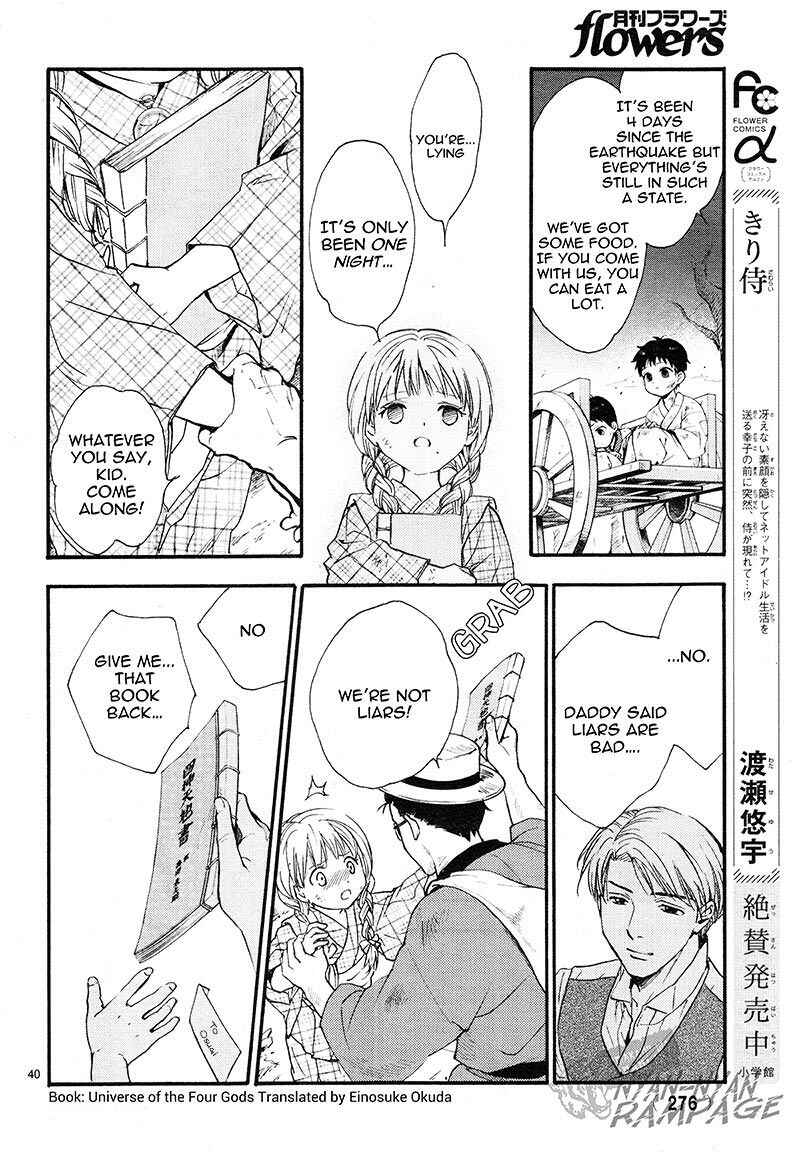 Fushigi Yuugi - Byakko Senki Chapter 3 - Page 39
