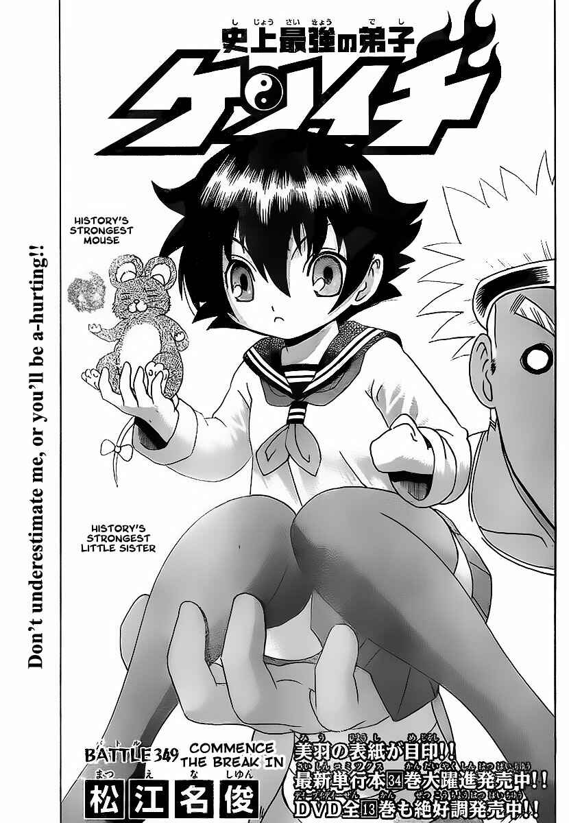 Shijou Saikyou no Deshi Kenichi Chapter 349 - Page 1