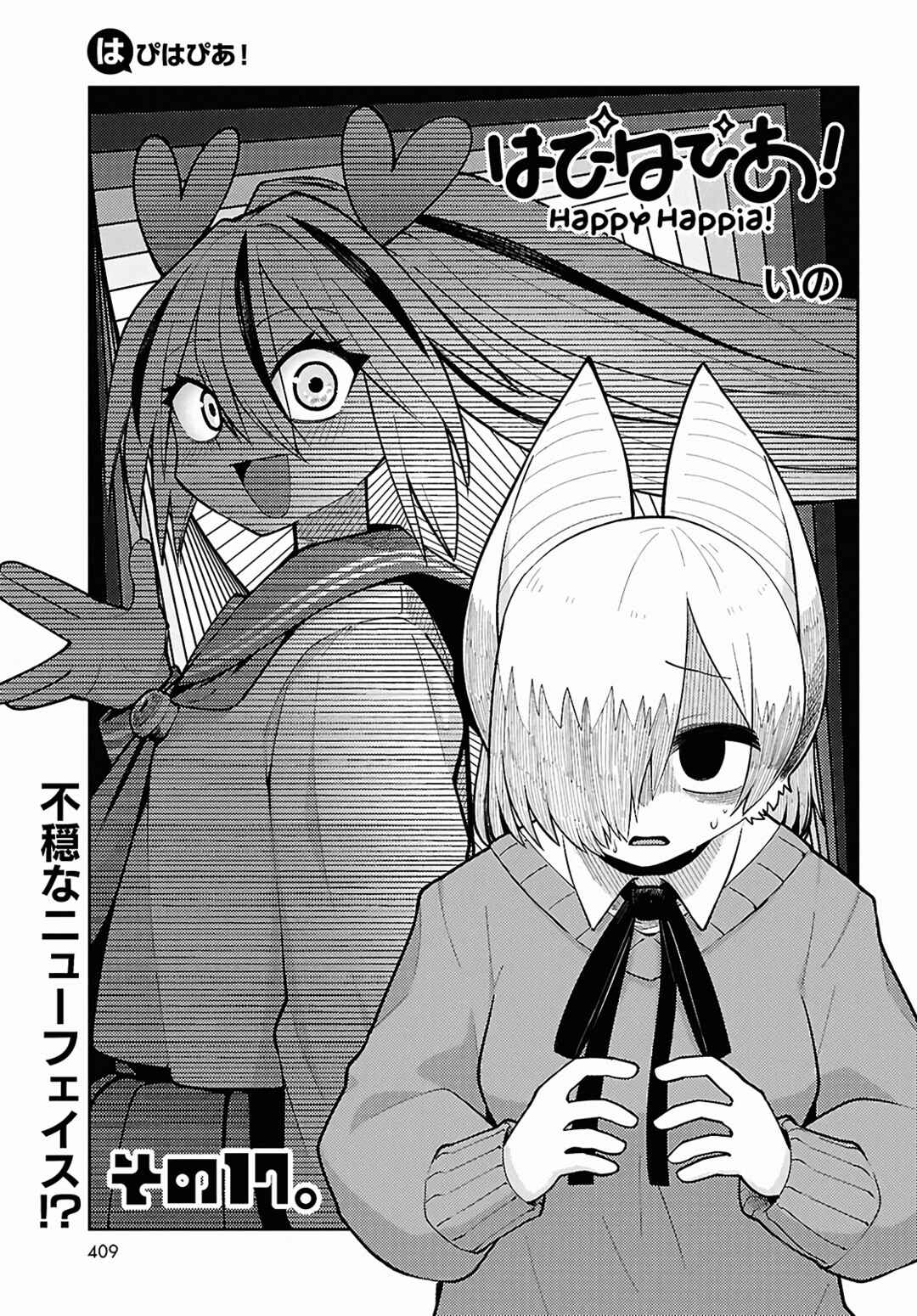 Happy Happia! Chapter 17 - Page 1