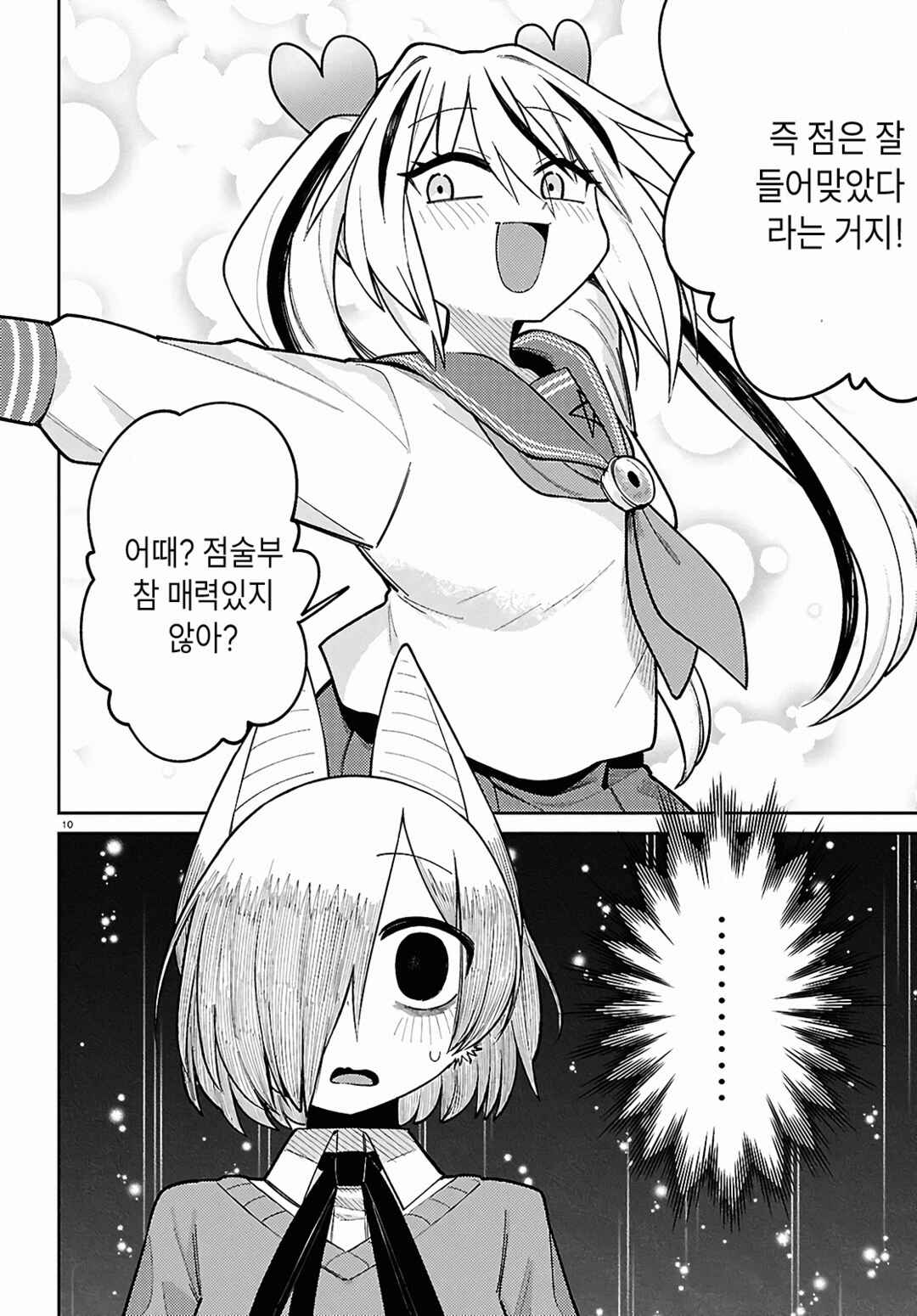 Happy Happia! Chapter 17 - Page 10