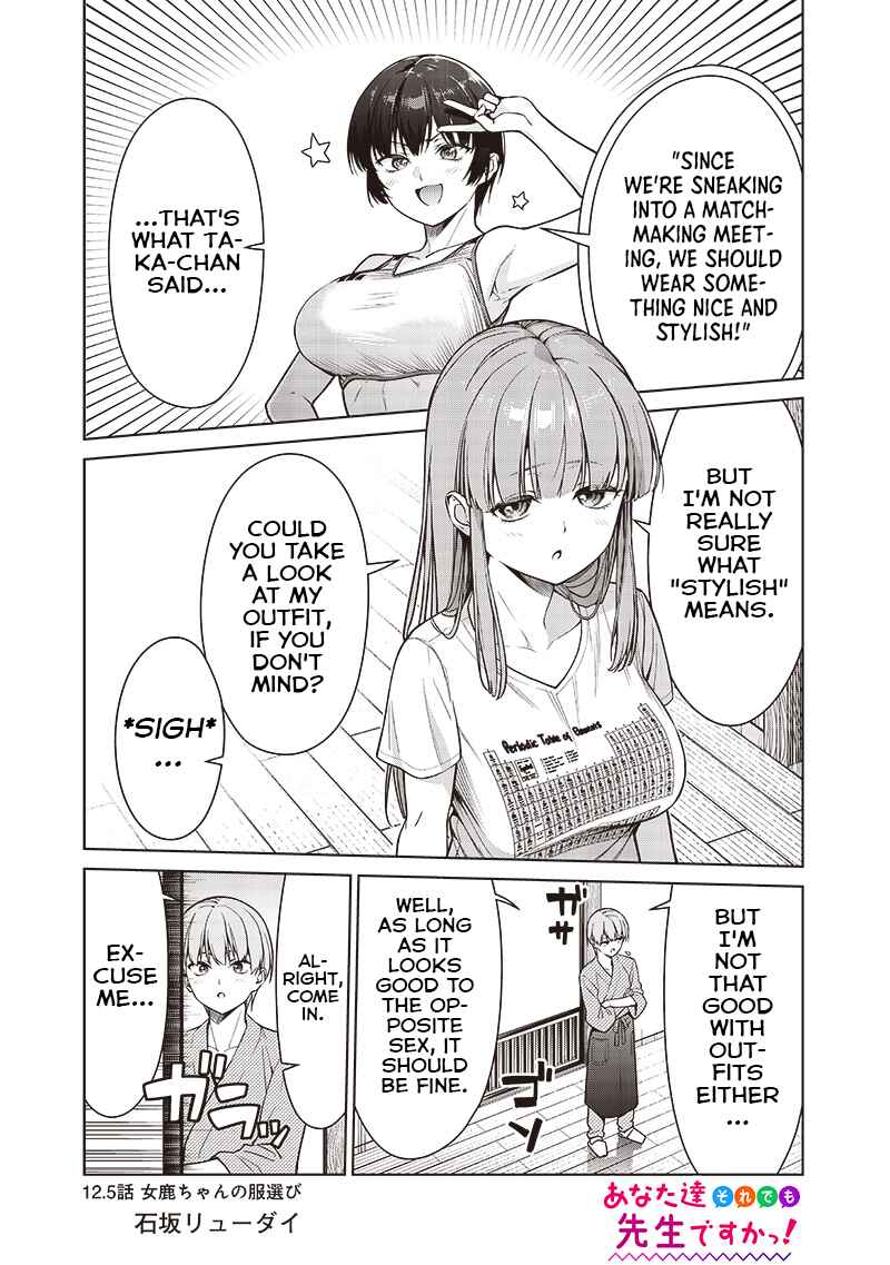 Anata-tachi Soredemo Sensei Desu ka! Chapter 12.5 - Page 1