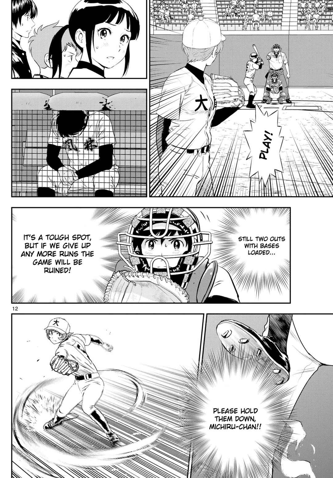 Major 2nd Chapter 284 - Page 12