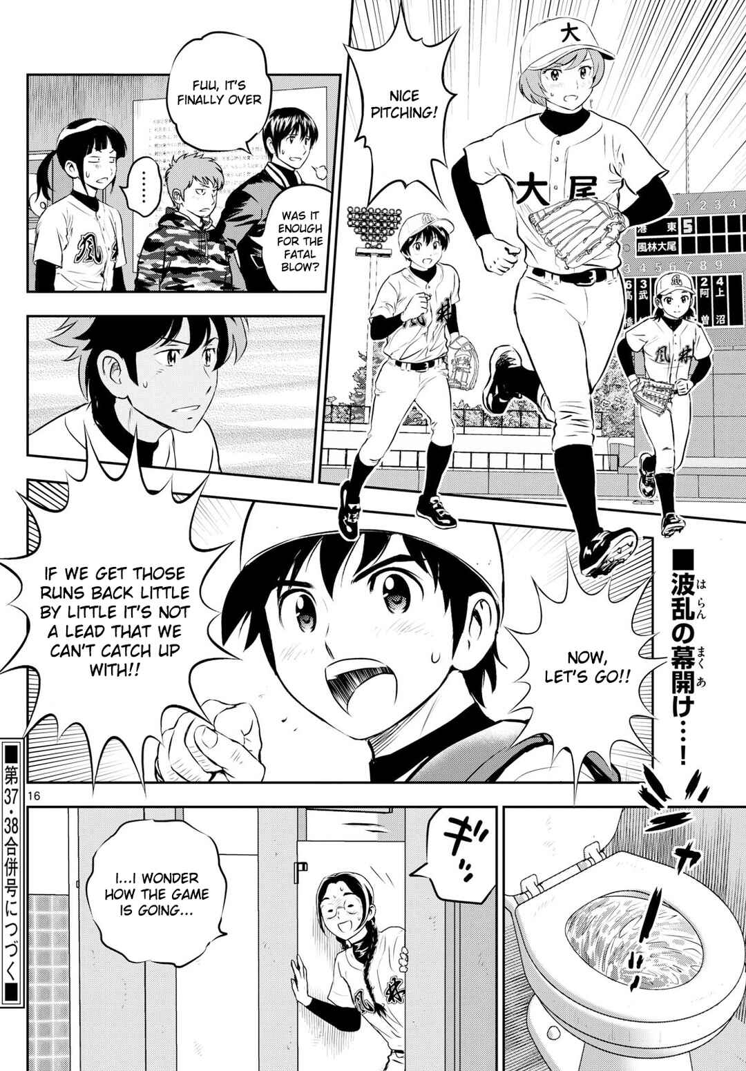 Major 2nd Chapter 284 - Page 16