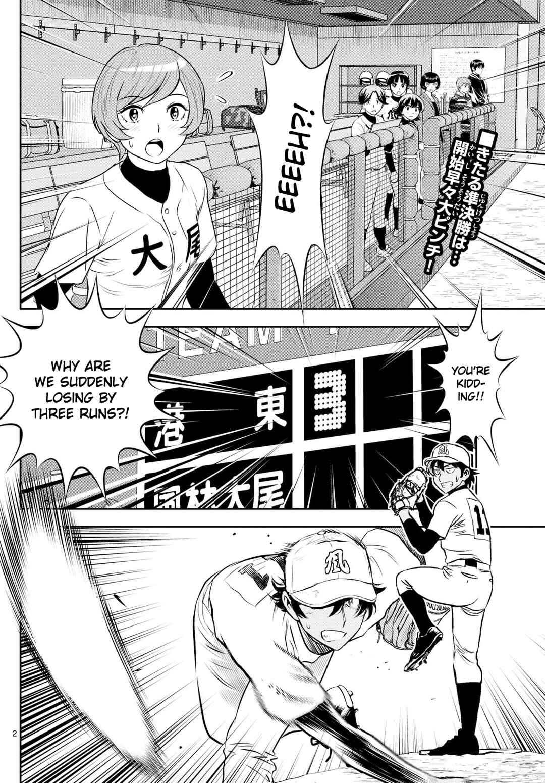 Major 2nd Chapter 284 - Page 2