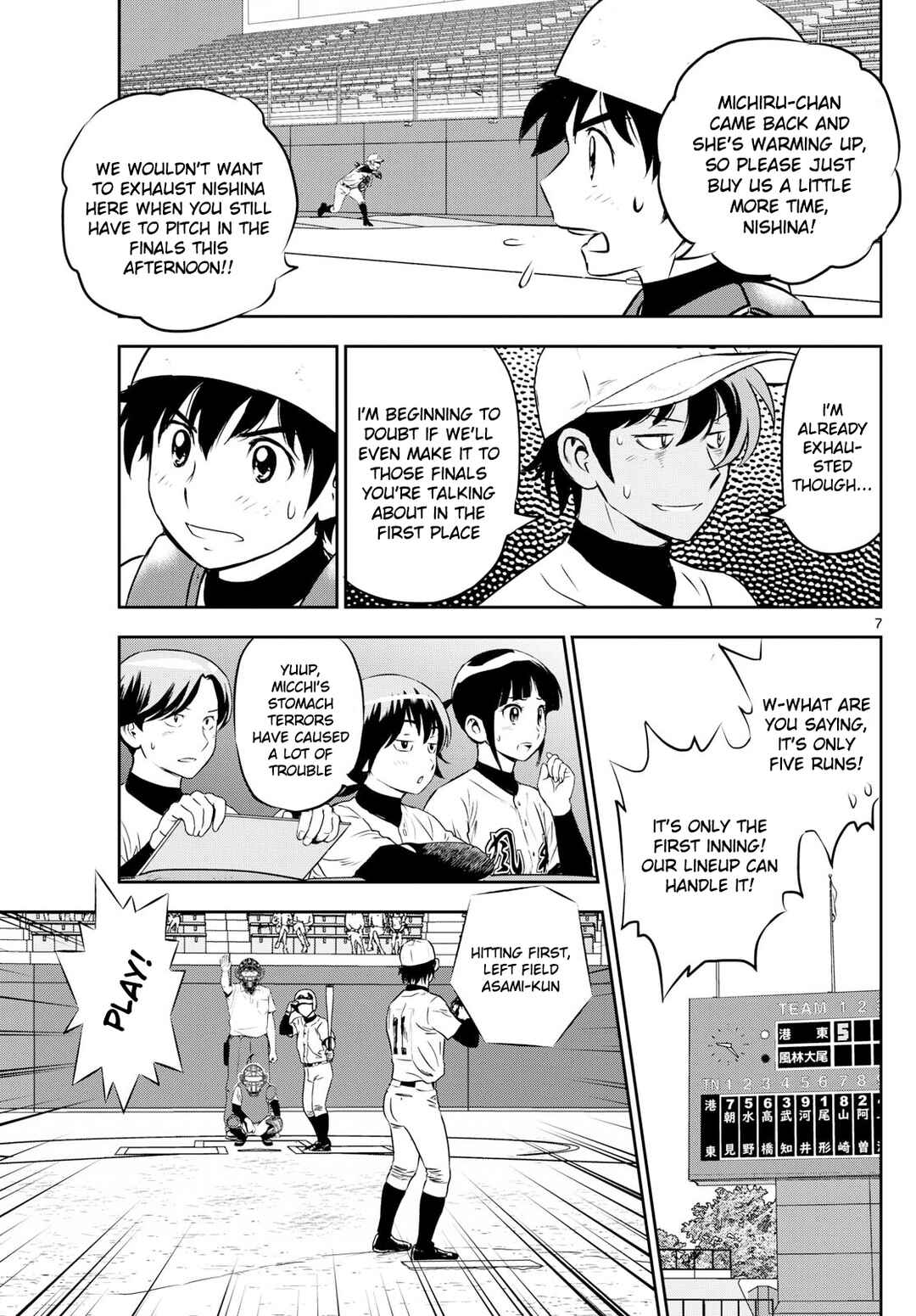 Major 2nd Chapter 284 - Page 7