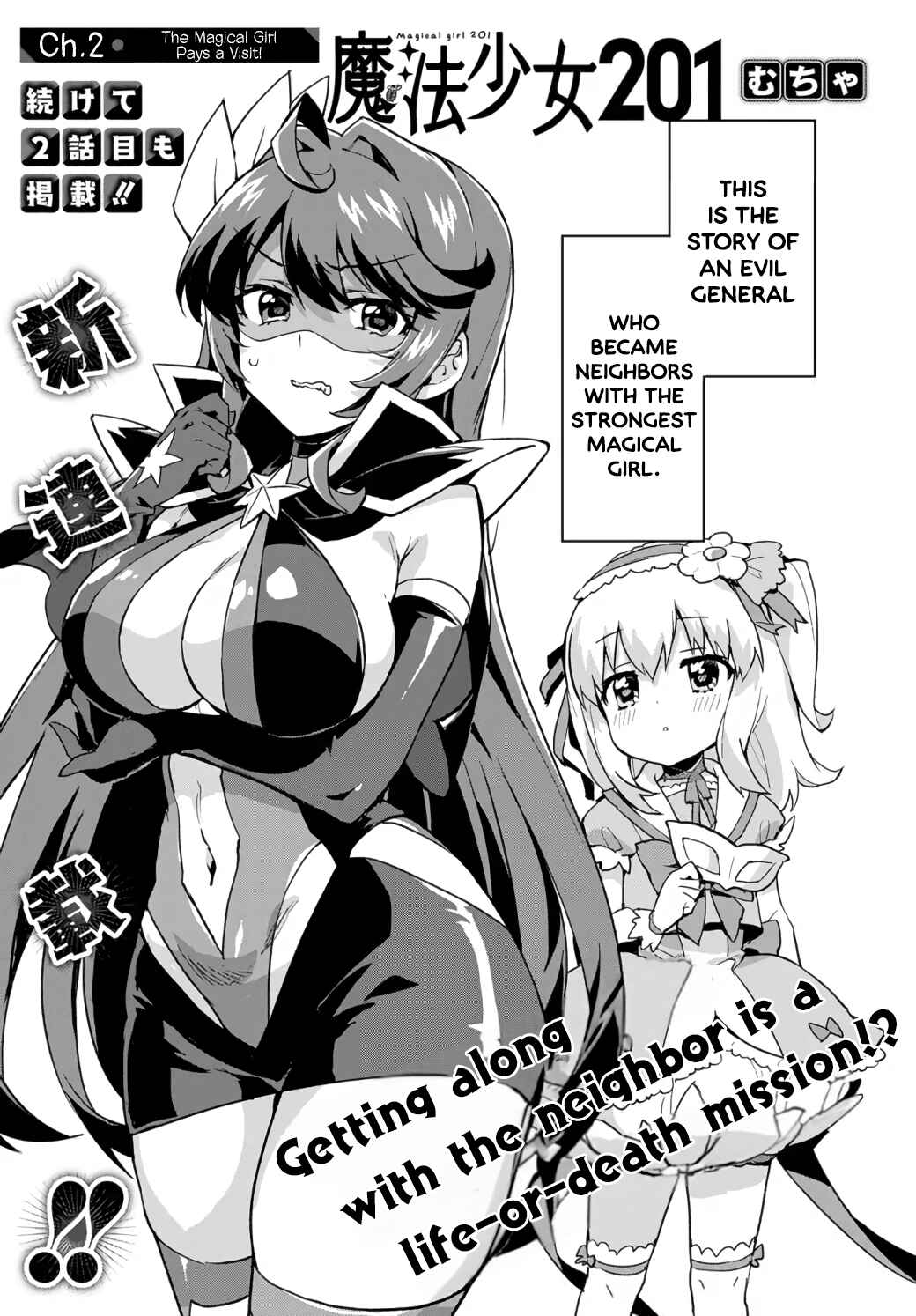 Mahou Shoujo 201 Chapter 2 - Page 5