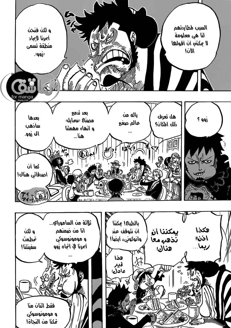 One Piece Chapter 700 - Page 10