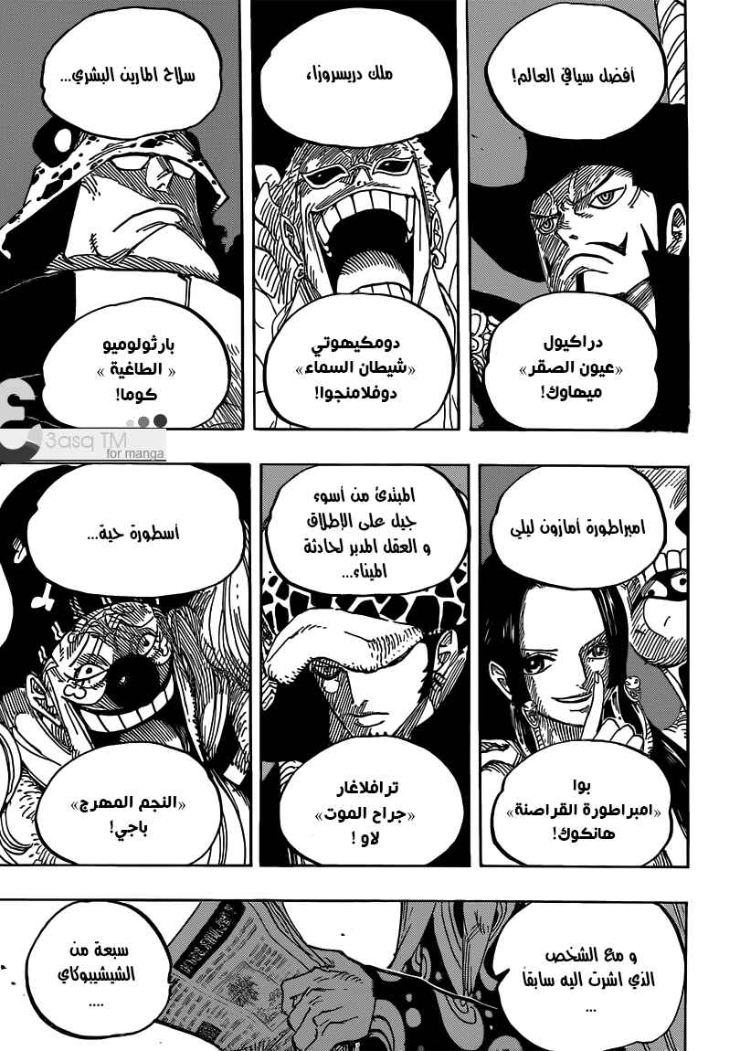 One Piece Chapter 700 - Page 13