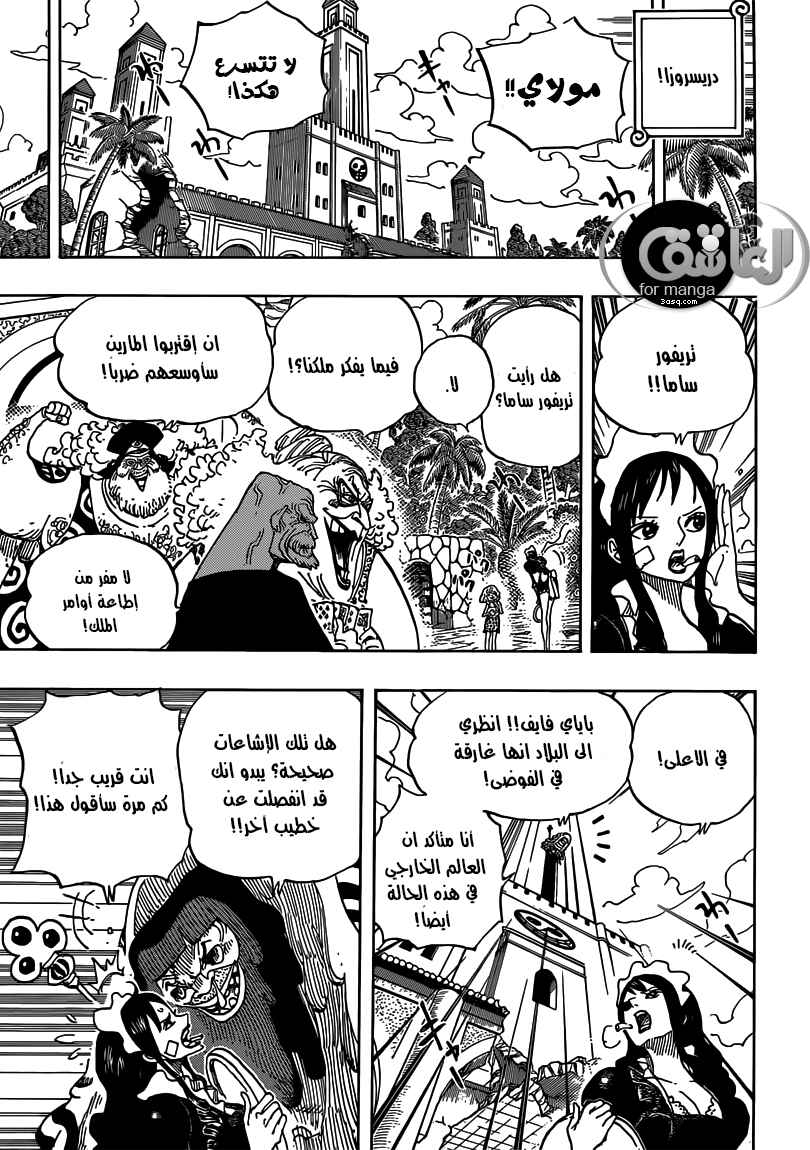 One Piece Chapter 700 - Page 15
