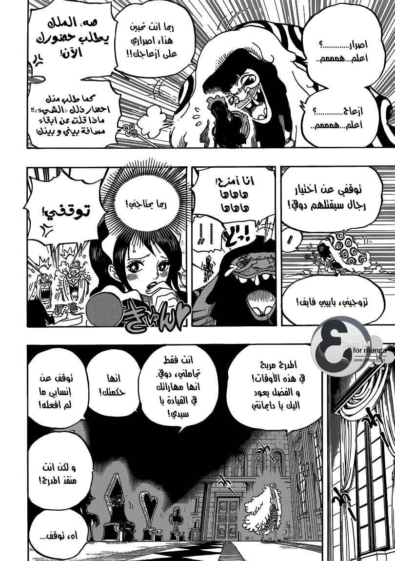 One Piece Chapter 700 - Page 16