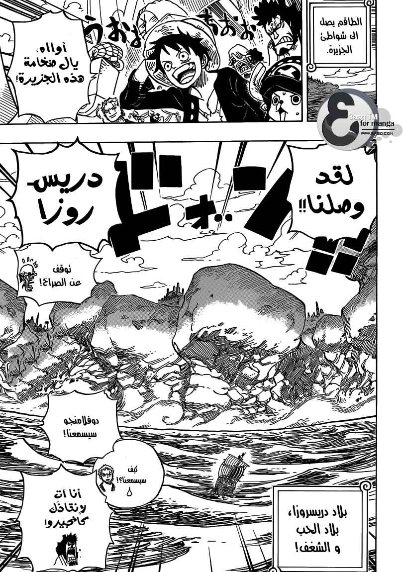 One Piece Chapter 700 - Page 19