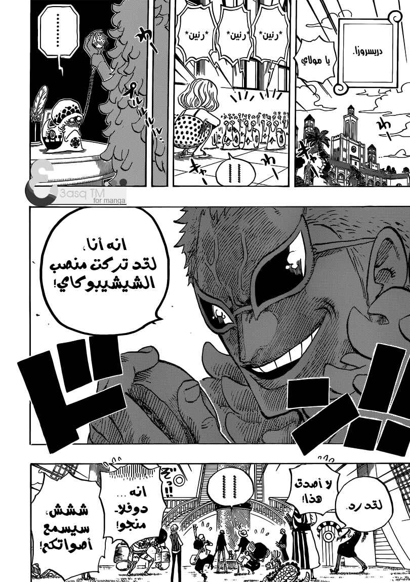 One Piece Chapter 700 - Page 4