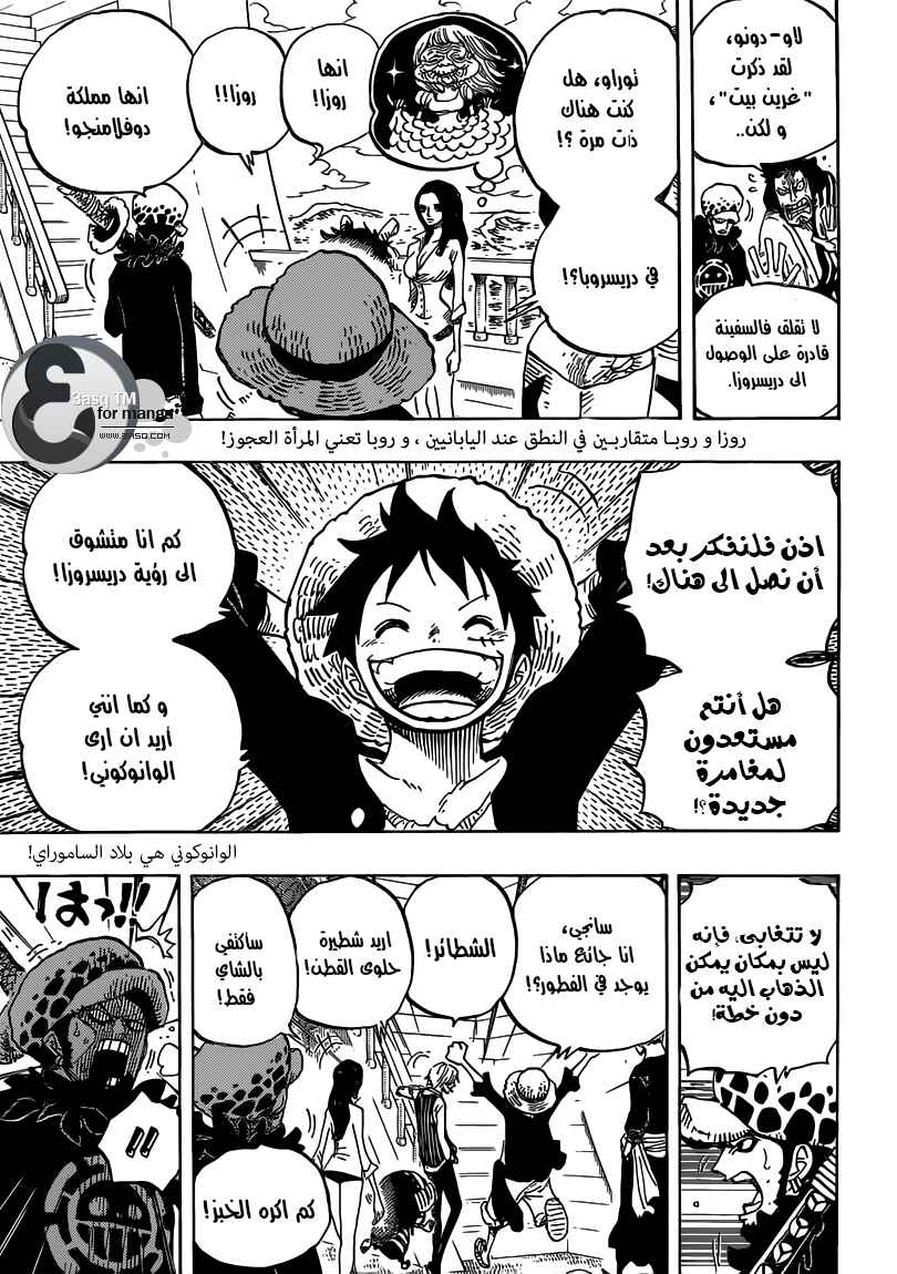 One Piece Chapter 700 - Page 9