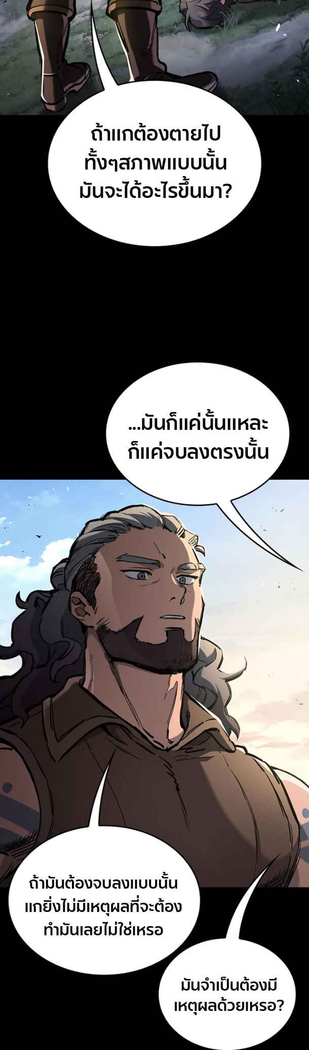 Oneul man Saneun Gisa Chapter 104 - Page 11