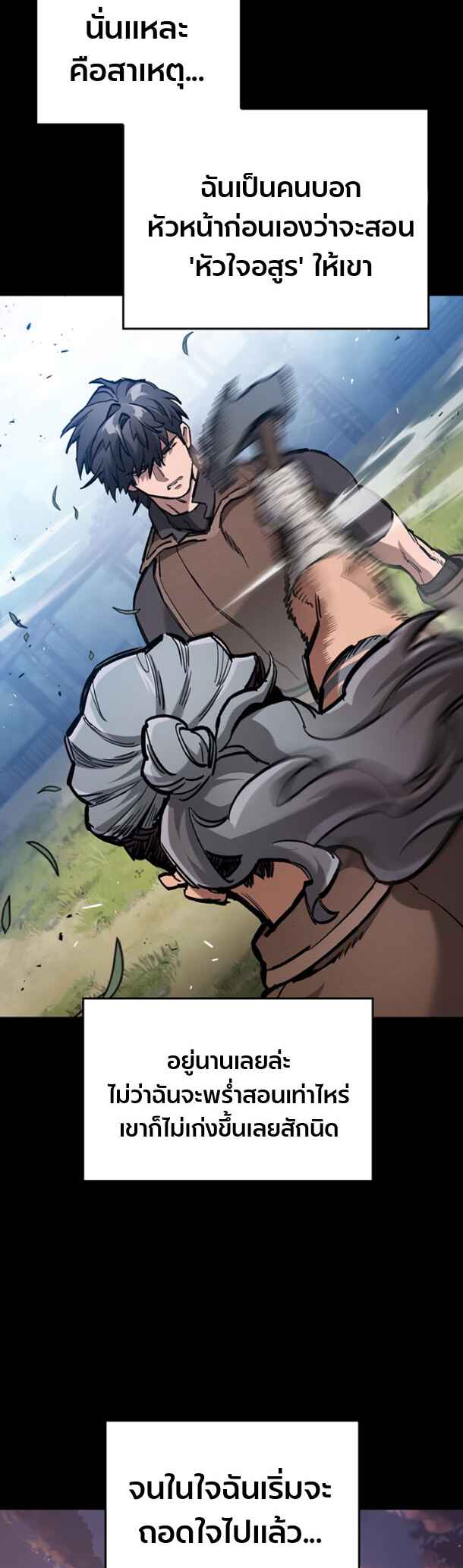 Oneul man Saneun Gisa Chapter 104 - Page 15