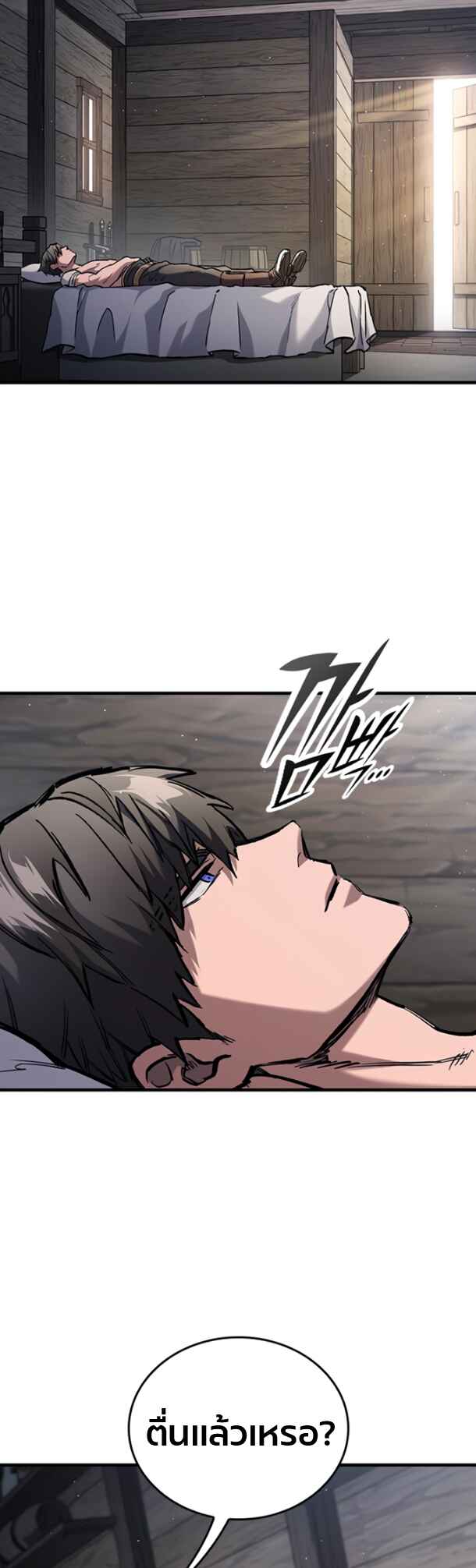 Oneul man Saneun Gisa Chapter 104 - Page 20
