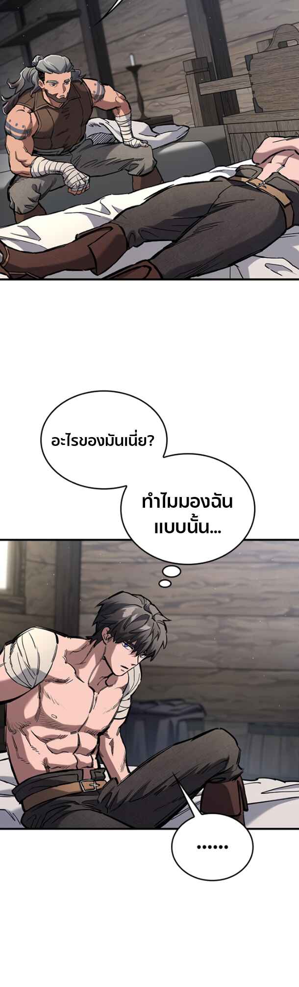 Oneul man Saneun Gisa Chapter 104 - Page 21