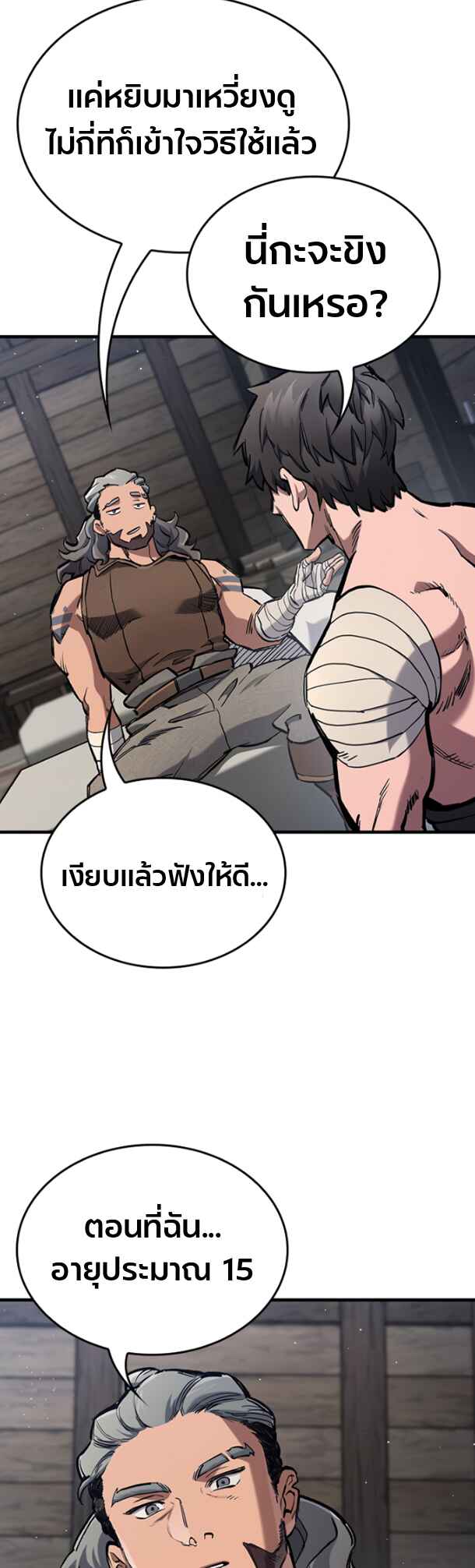 Oneul man Saneun Gisa Chapter 104 - Page 26