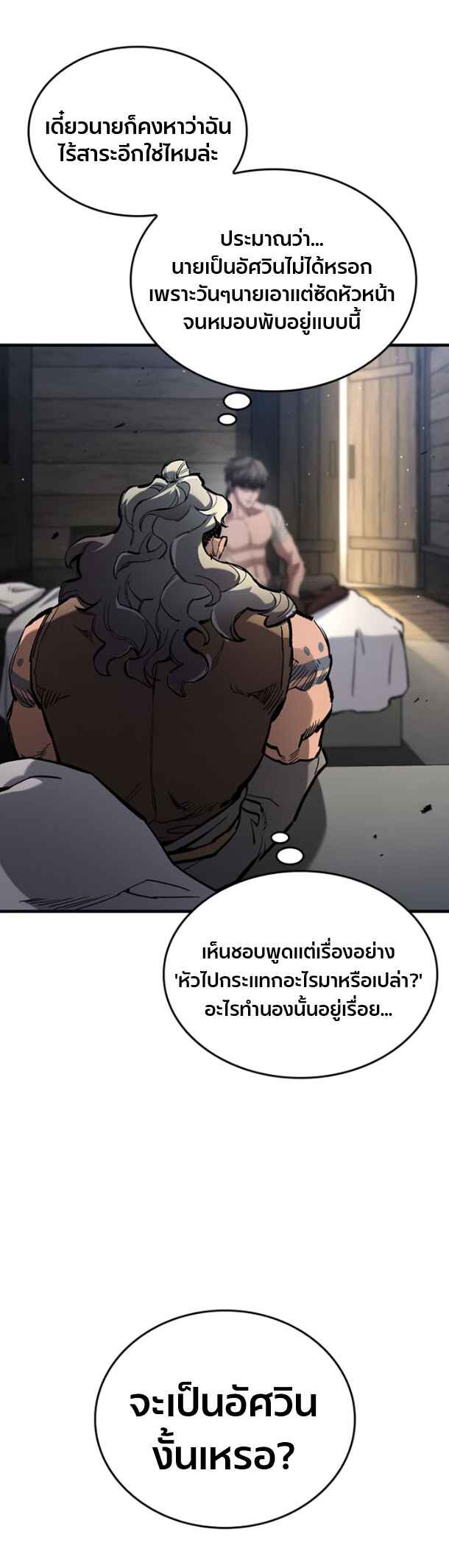 Oneul man Saneun Gisa Chapter 104 - Page 36