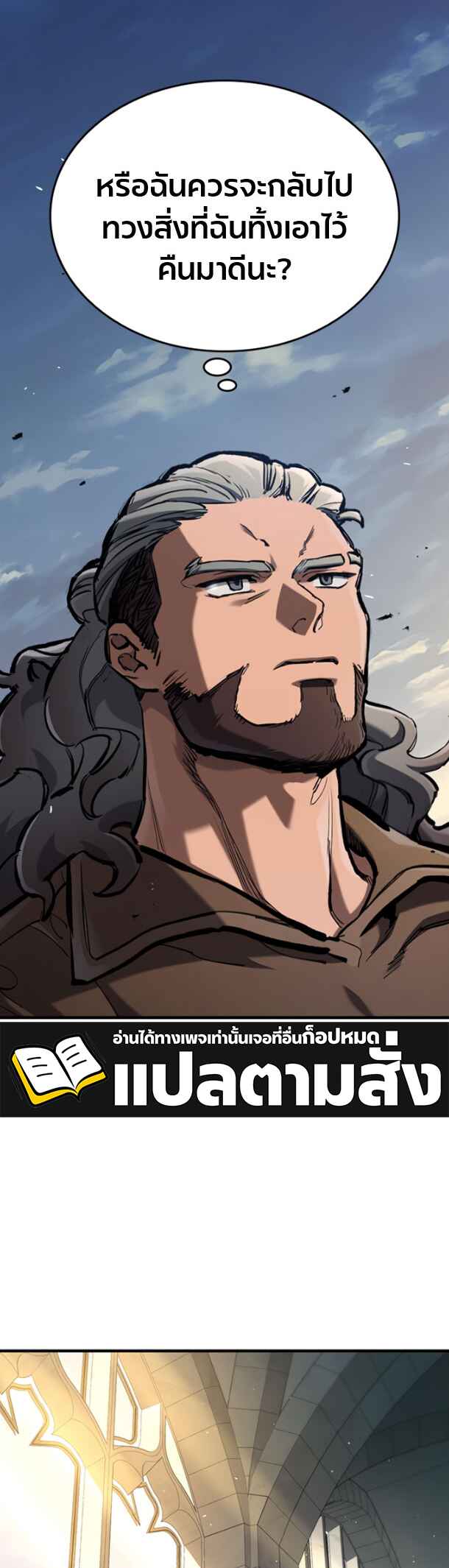 Oneul man Saneun Gisa Chapter 104 - Page 43