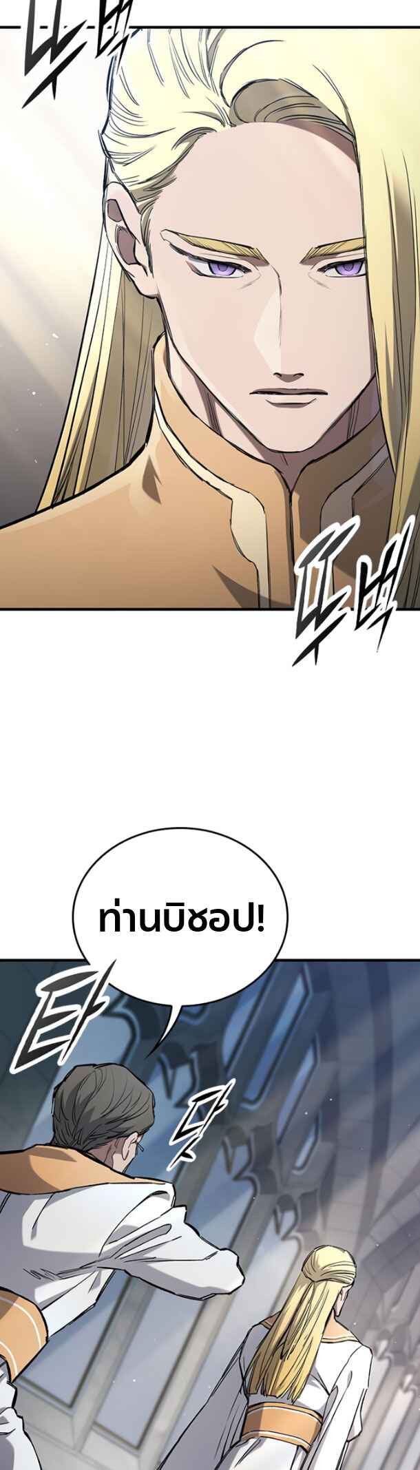 Oneul man Saneun Gisa Chapter 104 - Page 45