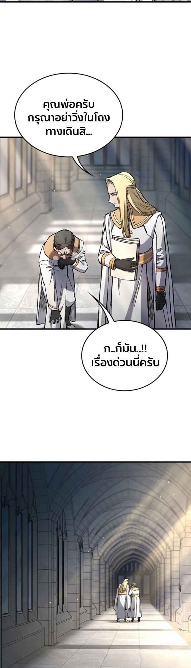 Oneul man Saneun Gisa Chapter 104 - Page 46