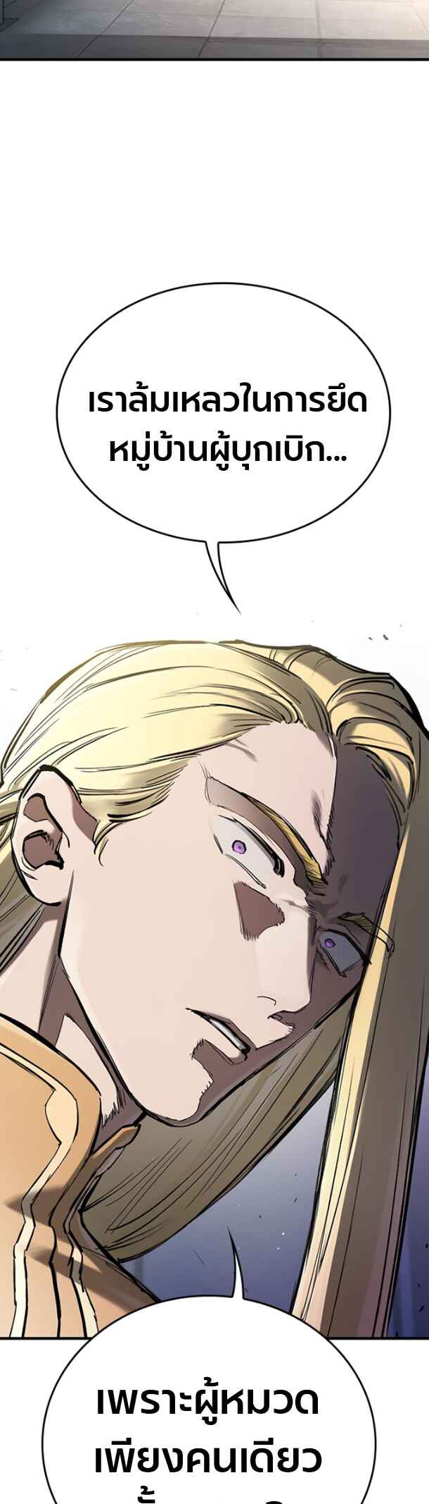 Oneul man Saneun Gisa Chapter 104 - Page 47