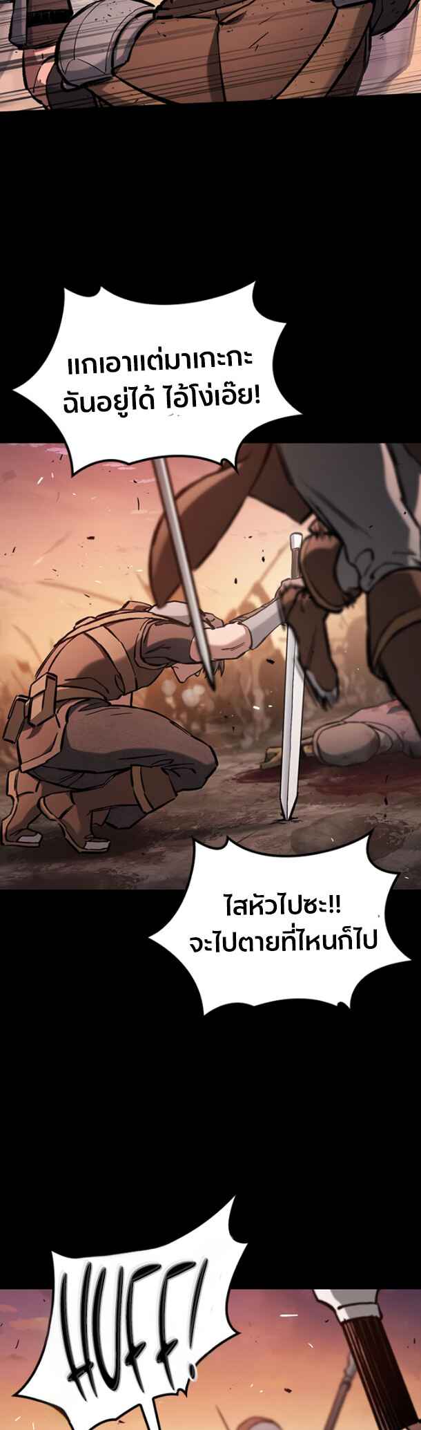 Oneul man Saneun Gisa Chapter 104 - Page 5